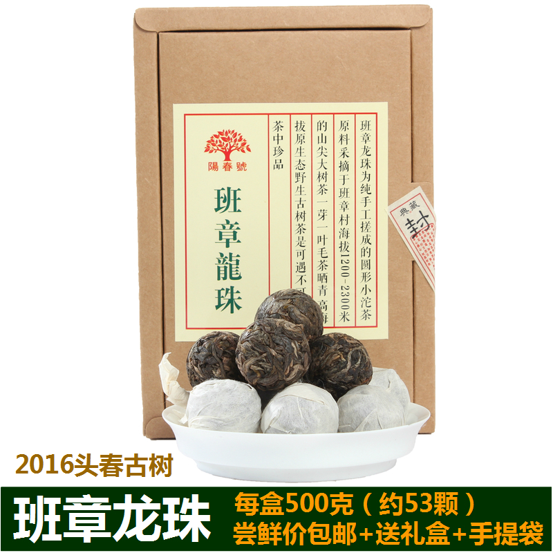 2016年云南普洱茶生茶沱茶老班章古树纯料龙珠迷你小沱茶生普500g