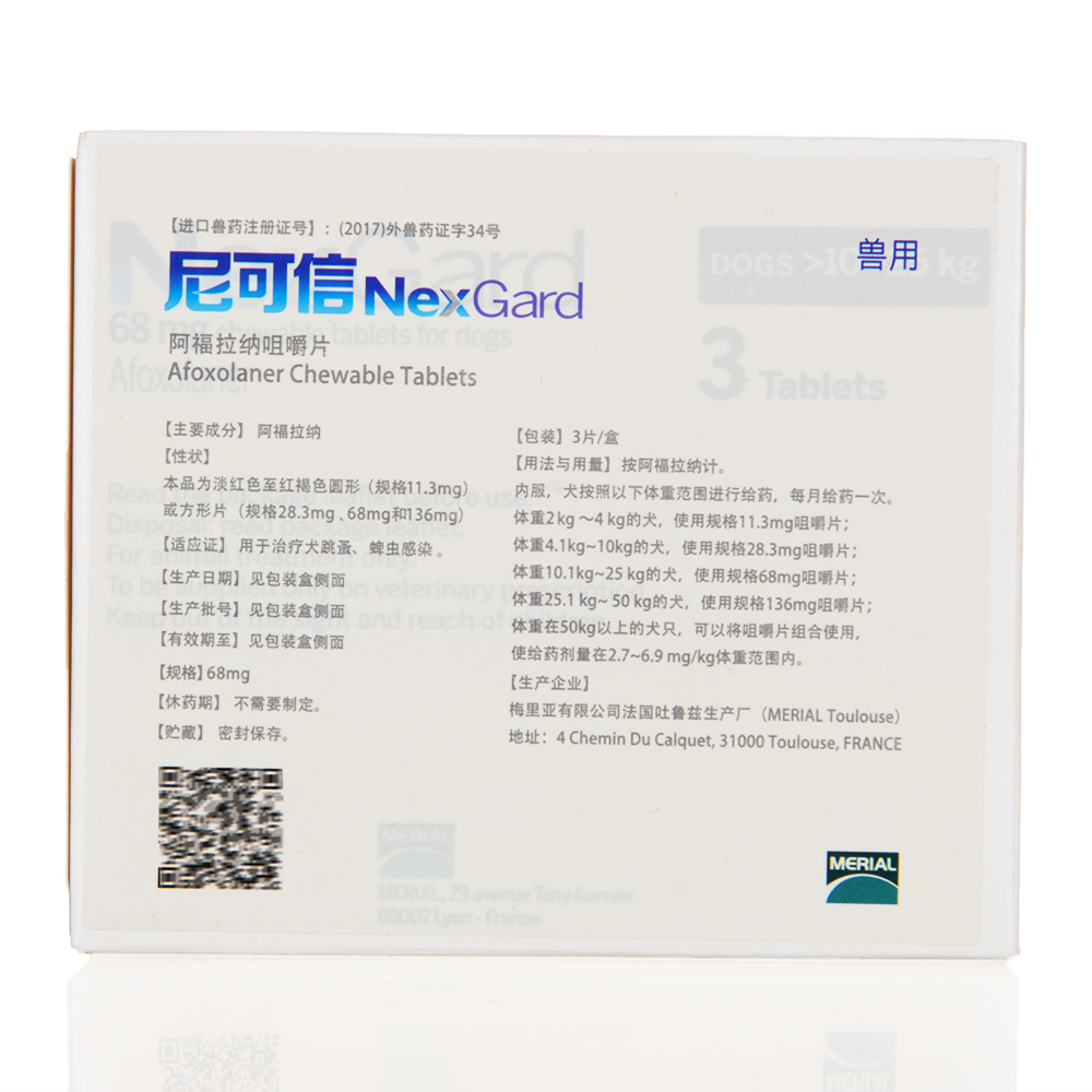 nexgard尼可信狗狗体外驱虫药10-25kg犬用杀虫药杀灭