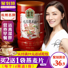 红豆薏米粉薏仁粉 代餐粉五谷杂粮粉早餐食品冲饮600g 老金磨坊方