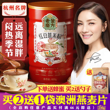 红豆薏米粉薏仁粉 五谷杂粮代餐粉早餐食品薏米粉600g 老金磨坊方