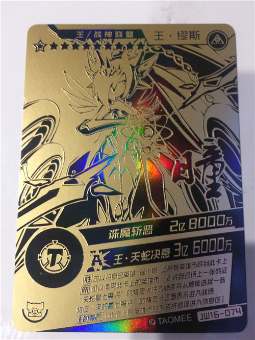 包邮淘米卡游赛尔号精灵战争竞技卡卡牌金卡王缪斯黑金王雷伊1号