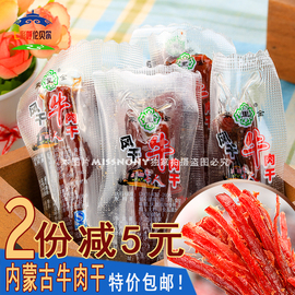 蒙古呼伦贝尔特产 内蒙古呼伦贝尔招聘信息资