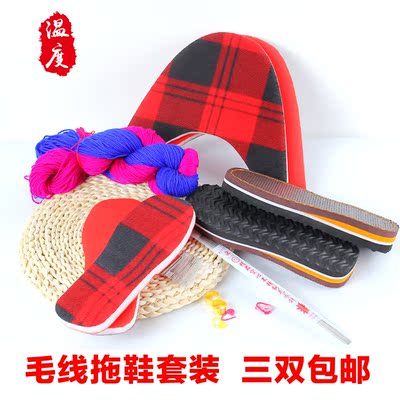 大人儿童手工编织毛线棉鞋材料包包邮 孺子牛