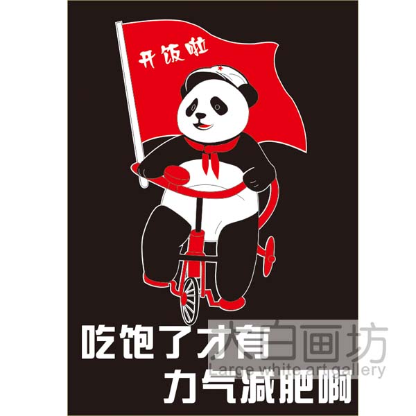 吃饱了才有力气减肥 创意个性海报 火锅店餐厅幽默搞笑装饰挂贴画