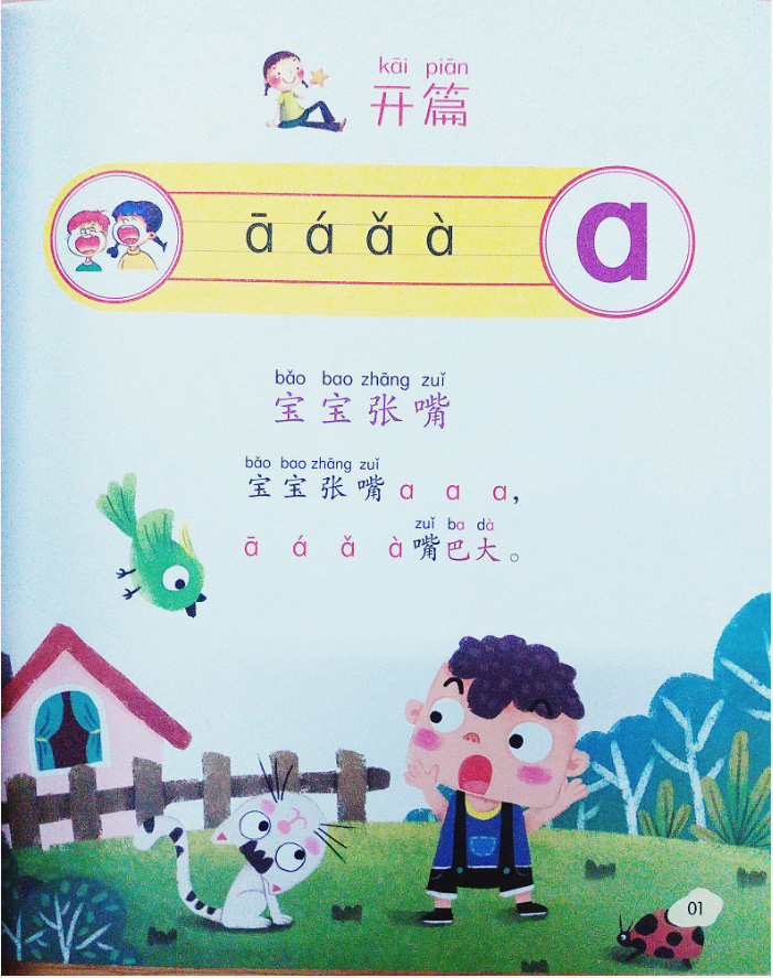 语文看拼音写词语_拼音p教案大班教案_拼音教案怎么写