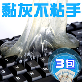 无限度魔力去尘胶笔记本电脑机械键盘清理清洁泥软胶死角除尘清洗
