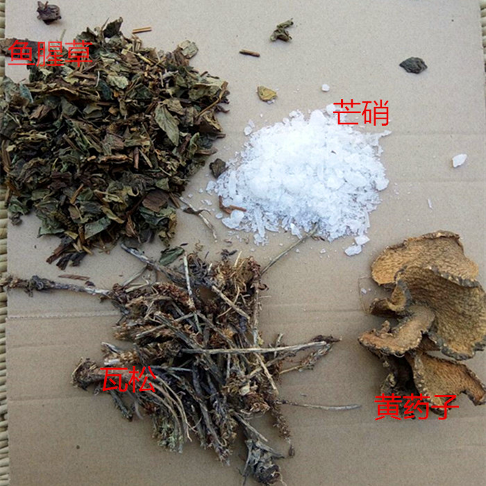 做浴 瓦松 芒硝 黄药子 鱼腥草 15付  118元