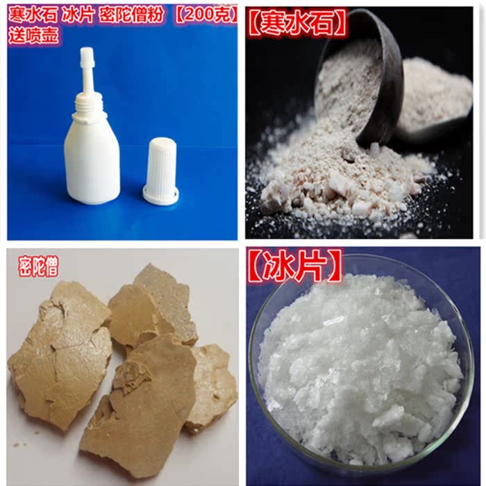 寒梅散 200克 密陀僧 寒水石 冰片 组合粉 腋臭 汗臭 狐.臭配方