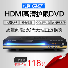 EVD 播放机 VCD 先科 985高清HDMI儿童DVD影碟机 AEP SAST