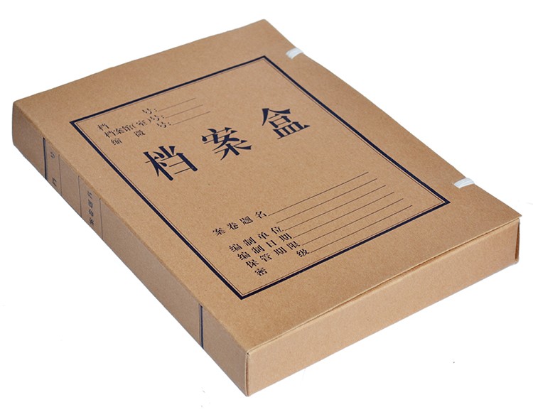 加厚a4牛皮纸档案盒得力资料盒办公纸质文件盒 3cm 4cm 5cm 6cm