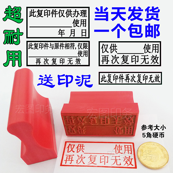 刻章再次复印无效章长方形印章通用核对一致雕刻红橡胶送印泥包邮