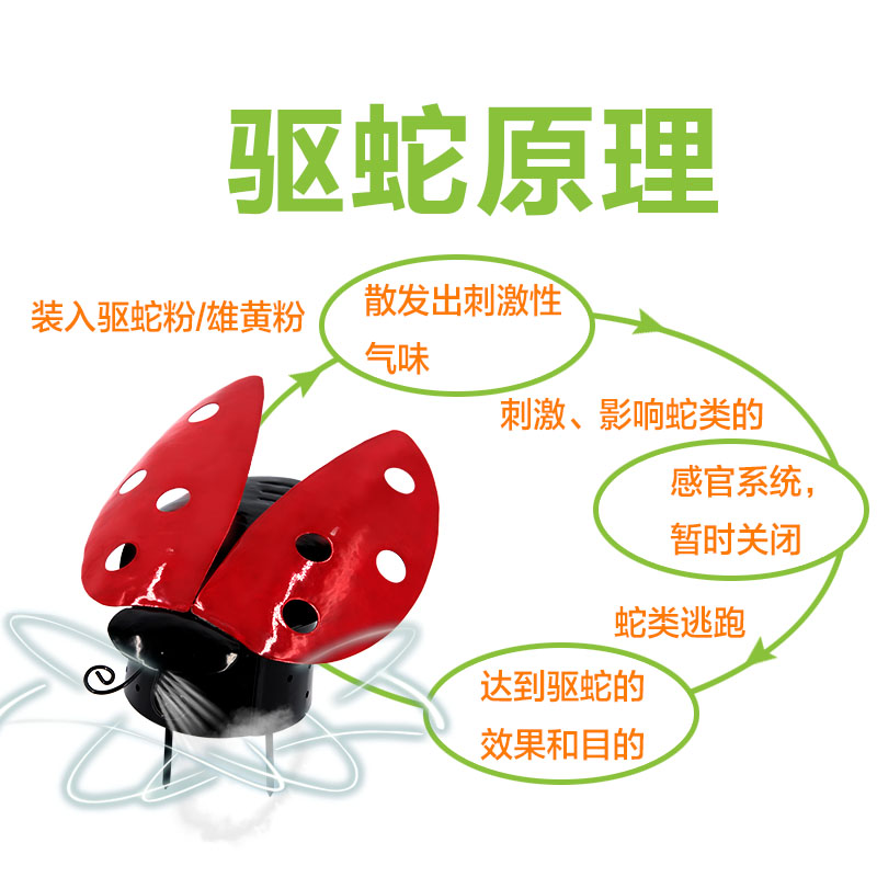 小七星瓢虫户外酒店高尔夫球场家用雄黄驱蛇粉硫磺防蛇驱虫容器