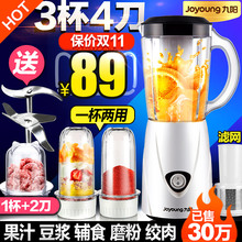 JYL 榨汁机家用水果全自动果蔬多功能迷你果汁 C91T 九阳 Joyoung