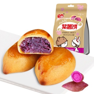 【天猫超市】两口子番薯饼特产紫薯饼260G传统糕点心美食零食