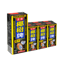 组椰汁 不添加香精 天猫超市 六联包245ml 椰树牌椰子汁