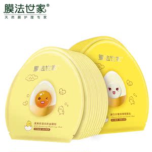 膜法世家鸡蛋面膜20片