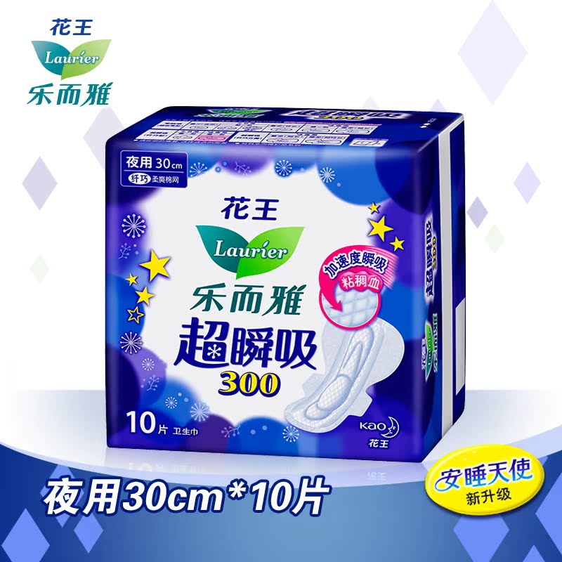 【天猫超市】花王乐而雅超瞬吸纤巧夜用30cm10片卫生巾亲肤棉柔