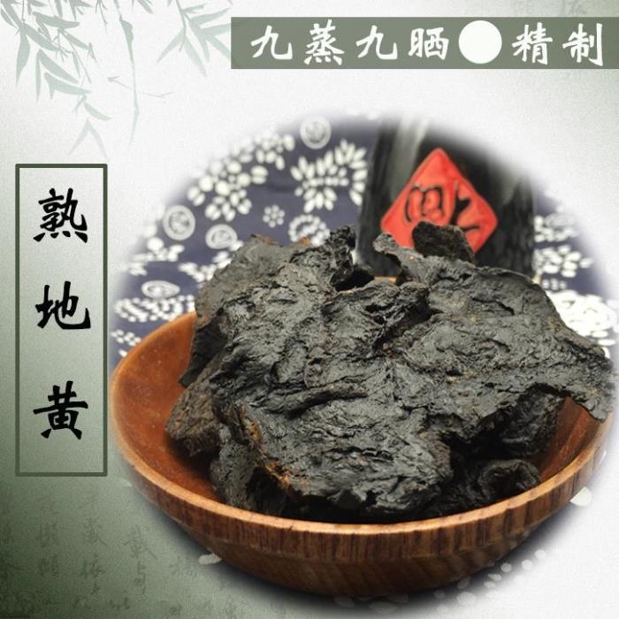 熟地黄中药材古法正宗焦作熟地黄250g罐装九蒸九晒农家特级熟地黄