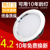 LED筒灯嵌入式射灯客厅天花桶灯4寸12W6寸18w洞灯7.5公分8孔灯5W