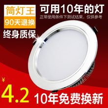LED筒灯嵌入式射灯客厅天花桶灯4寸12W6寸18w洞灯7.5公分8孔灯5W