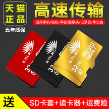 32G内存卡高速32g手机内存卡储存卡32GTF卡SD卡车载行车记录仪卡