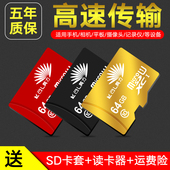 64G内存卡高速64g手机内存卡储存卡64GTF卡SD卡车载行车记录仪卡