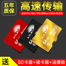 64G内存卡高速64g手机内存卡储存卡64GTF卡SD卡车载行车记录仪卡