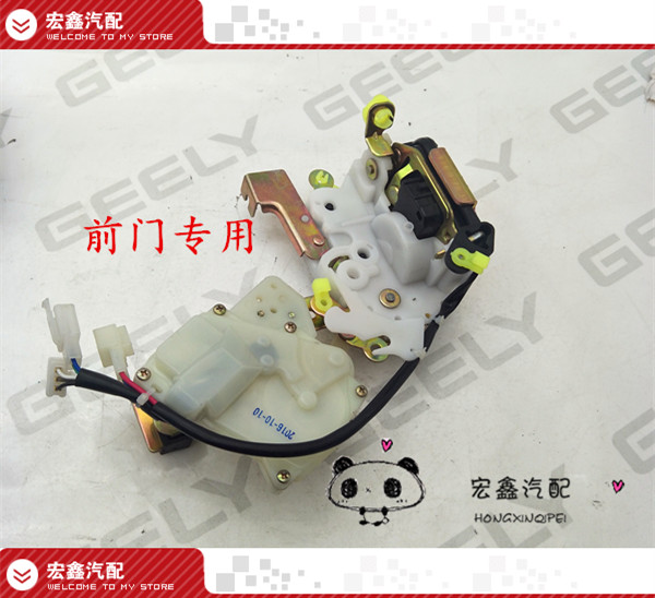 吉利自由舰车门锁/自由舰门锁总成/中控锁/电动闭锁器