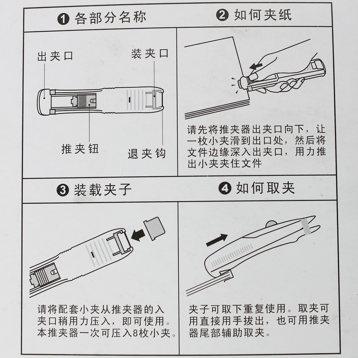 得力推夹器补充装订金属夹不锈钢夹纸器钉夹子8591/8592备用