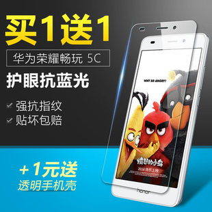 华为荣耀畅玩5C钢化膜NEM-AL10手机模TL00H玻璃honor 5C刚化5.2寸