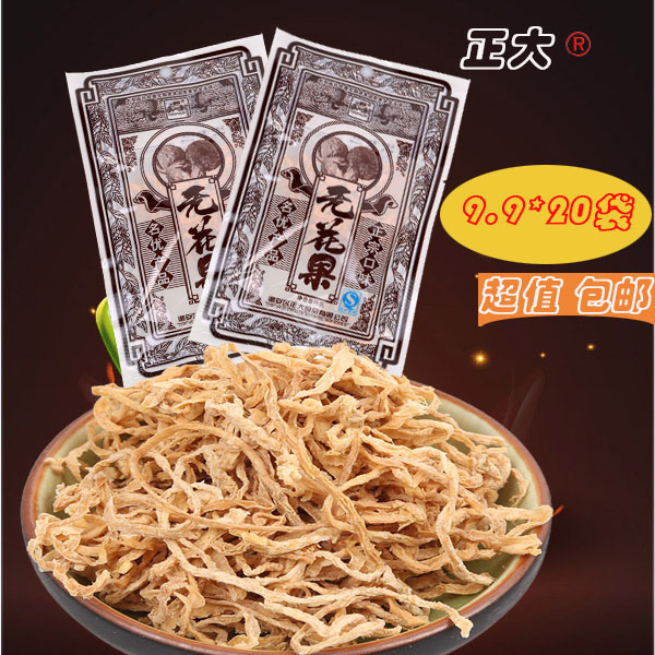 30袋包邮佳宝无花果丝卡通装15g 广东特产蜜饯果脯 酸甜儿童零食