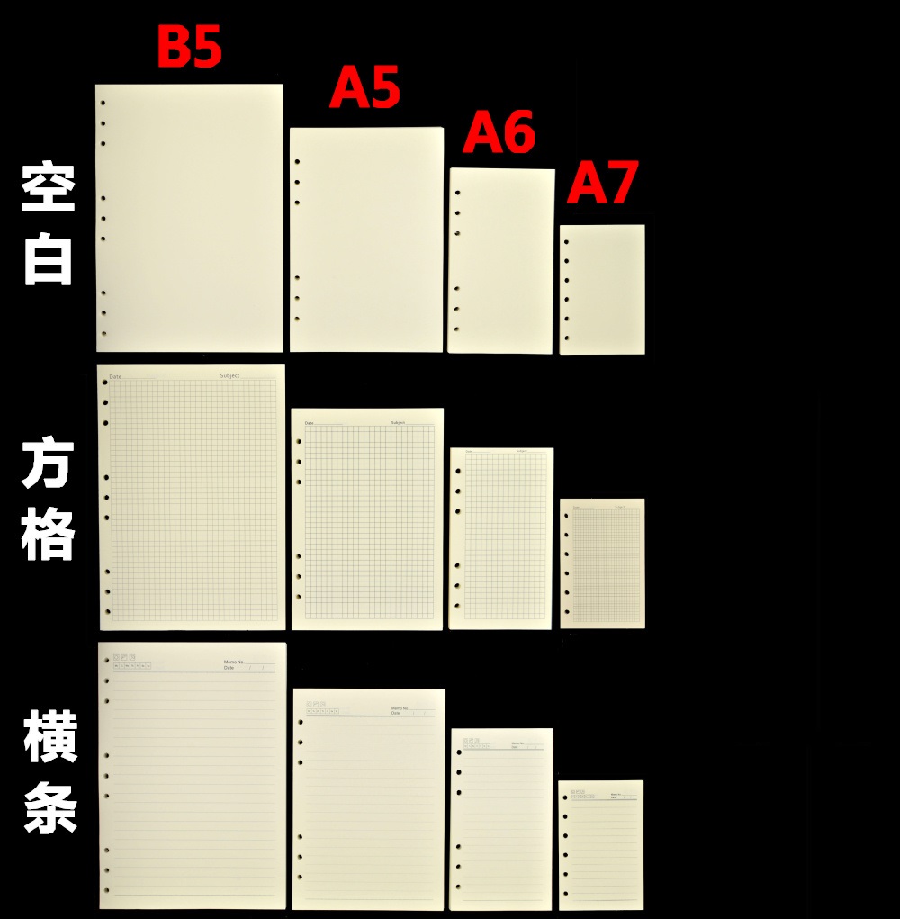 活页内芯笔记本6孔活页纸a5a4b5a6替换9孔空白方格牛皮纸手帐替芯