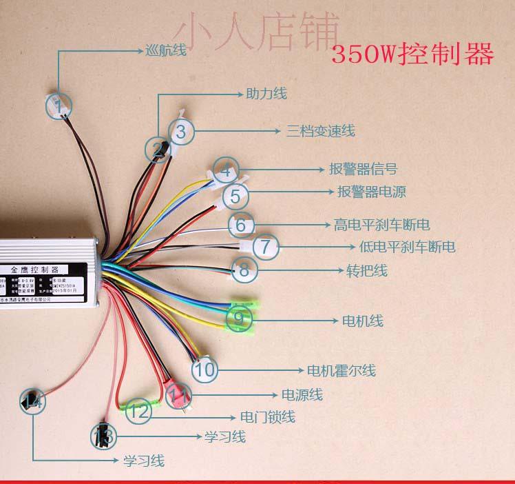 电动车无刷智能锂电池控制器48v350w/500w/1000w 6/12/18管控制器