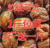 新上市山东金丝干蜜枣软硬蜜枣有核包粽子无核去核煲汤煮粥500克