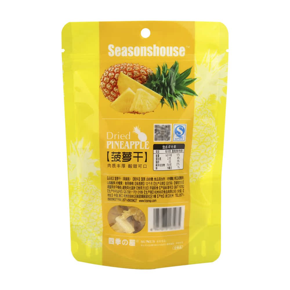 【四季屋-菠萝干100g*3袋】风味果脯 小嘴零食 凤梨干