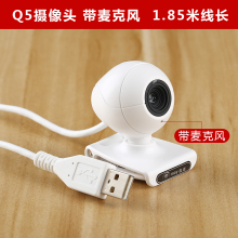 笔记本夜视摄像头 摄像头 包邮 免驱高清电脑台式视频 优迈Q5