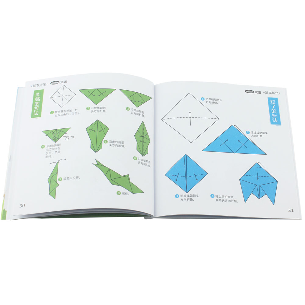 元浩折纸资料大全 折纸教学书籍 手工折纸图解 61种教法教程