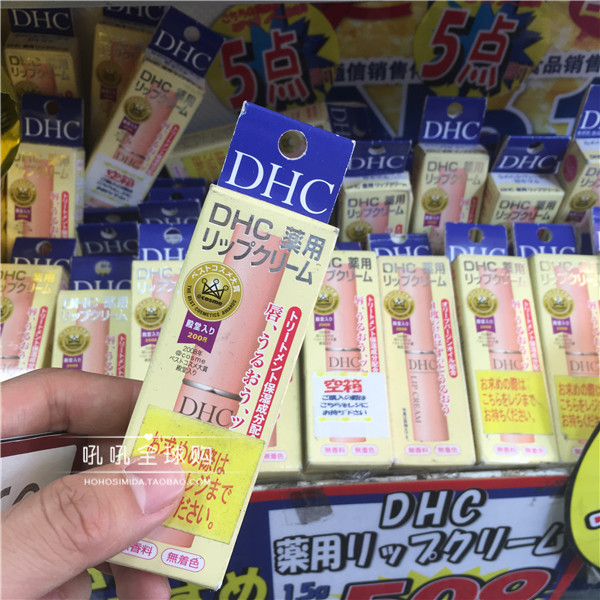 正品[润唇膏正品专柜]dhc润唇膏专柜价格评测