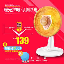 小暖阳NPS7 15A5家用取暖器办公室电热器宿舍电暖器暗光加热