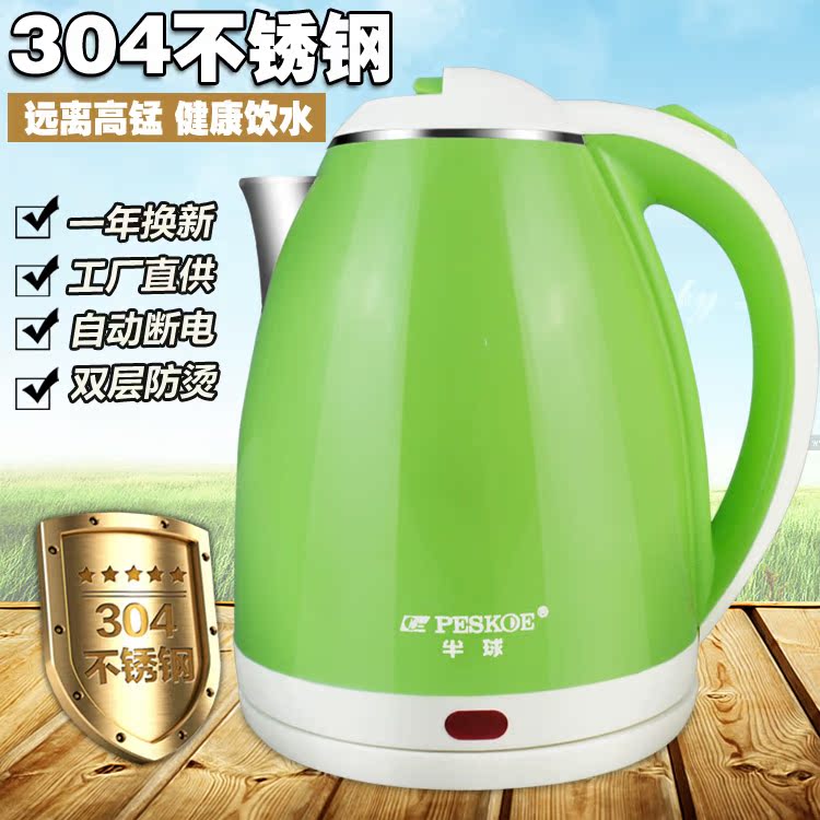 半球正品电热水壶家用304不锈钢烧水壶厨房保温2l快速泡茶壶包邮