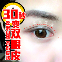 持久双眼皮自然无痕隐形双眼皮定型霜快速定型霜非贴胶水大眼神器