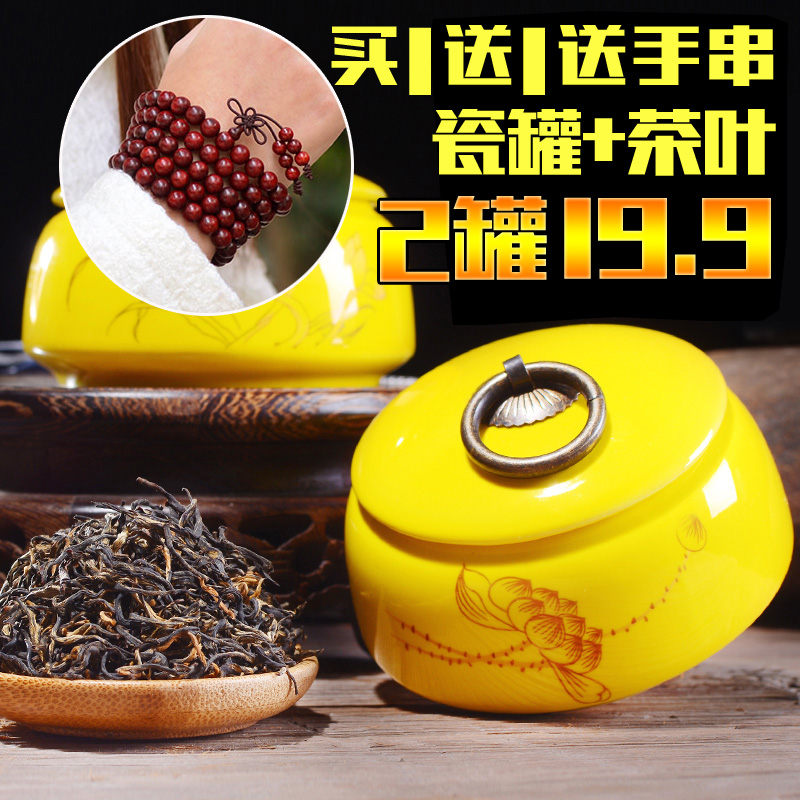 精美陶瓷罐装 特级蜜香金骏眉红茶 武夷桐木关金俊眉茶叶新茶散装