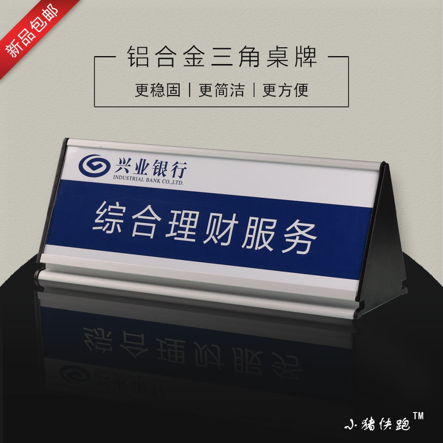 铝合金三角桌牌 会议双面桌牌 金属台牌 三角台牌人名