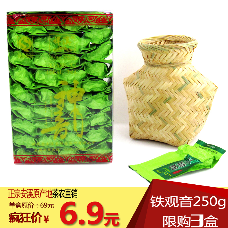 铁观音茶叶 浓香型2016新品秋茶盒装250g 安溪乌龙茶 铁观音新茶