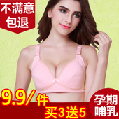 包邮 哺乳内衣浦孕妇文胸前开扣喂奶聚拢无钢圈防下垂纯棉 天天特价