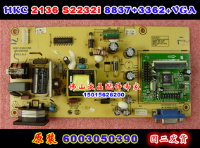 全新原装 HKC惠科 2136电源板 S2232i一体板 8837+3362+VGA驱动板