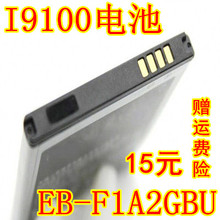 适用于三星i9100电池s2 i9050 gt-i9108 9103 i9100g手机电板包邮