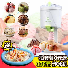 甜筒机 班尼兔 雪糕机 冰淇淋机 全自动 儿童 小型 冰激凌机 家用