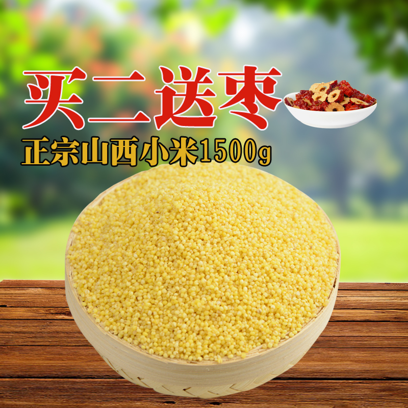 食用小米_特价|包邮_手机-小米- -套,喜宝7谷物