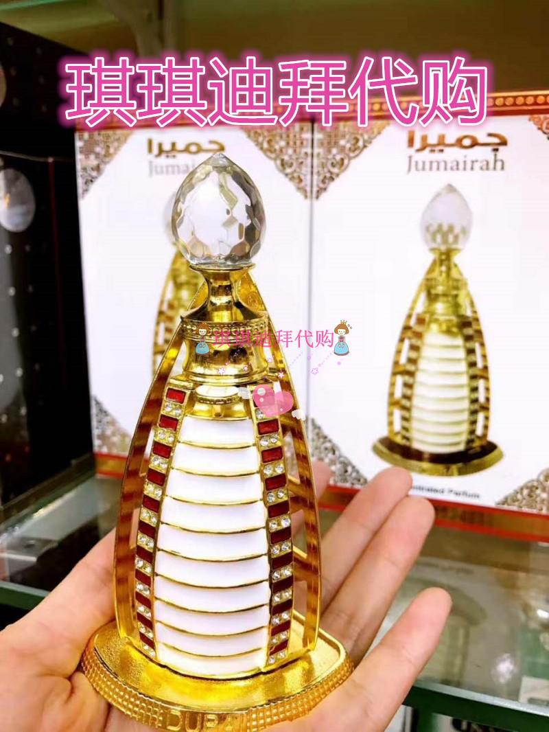 迪拜dubai阿拉伯塔7星帆船酒店jumairah中性香精香水穆斯林用12ml